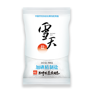 加碘精制盐