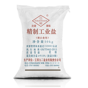 精制工业盐